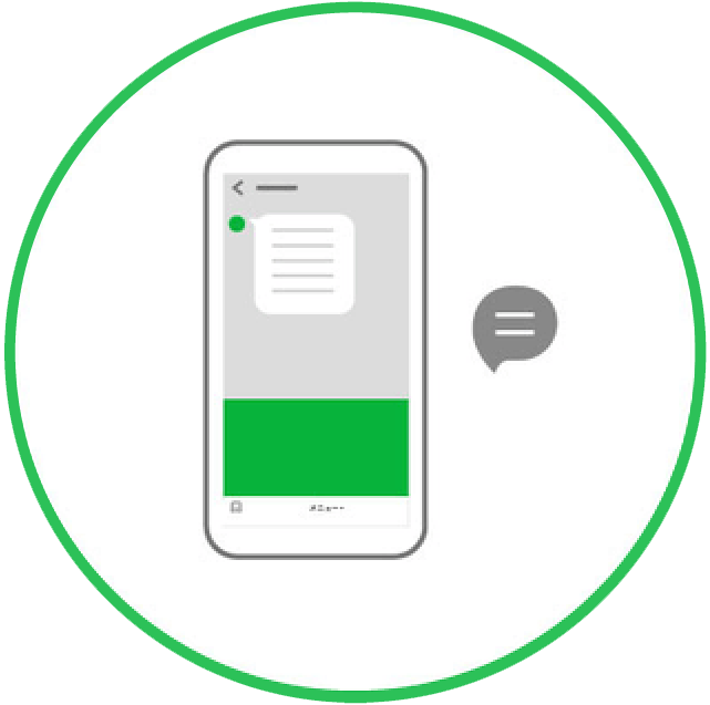 リッチメニュー